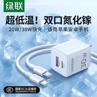 [Green Link] 30W Dual-Port Gallium Nitride Charger PD20W Flash Charger Suitable for Apple 17Pro/15 i