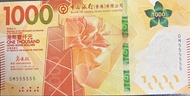 中國銀行 (香港) 1000 港幣紙幣（特別號碼全5）