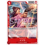 (OP16-002)One Piece card game- Izo One game