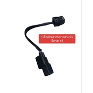 Injector Plug Extension Cable S4 Wave 110 i 125 New