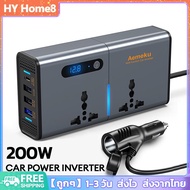 [พร้อมส่ง] 200W อินเวอร์เตอร์ แปลงไฟ 12v เป็น 220v DC 12V เป็น AC220V ตัวแปลงรถยนต์พร้อม 1.2A และ US