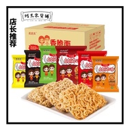 [Snack] Alan Grocery Store Crispy Noodles Palm Crispy Crispy (15g) Influencer Crispy snacks snacks s
