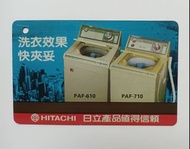 地鐵八十年代初綠色單程車票一張，背面日立牌洗衣機廣告，已使用實物如圖（1BU）