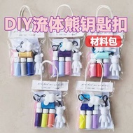 (2set/2套) 流體暴力熊兔兔白兔仔diy套裝 fluid violent bear rabbit diy set #PDC 681514