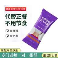 代餐粉固体饮料 饱腹膳食纤维辟谷粉轻食奶昔袋装159五谷杂粮批发meal replacement powder solid beverage satiety dietary fibergdjf248.