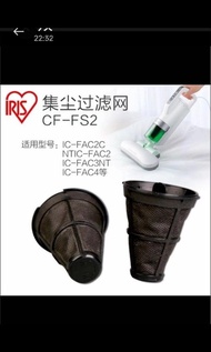 Iris ohyama 除塵蟎機 塵袋 專用集塵過濾網,兩個裝,IC-FAC2,3,4適用