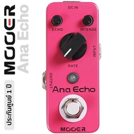 Mooer Ana Echo Delay Effects เอฟเฟคกีตาร์ เสียงดีเลย์ ให้โทนเสียงที่อบอุ่น ชัดเจน ราบรื่น หน่วงเวลาไ