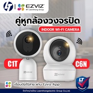 (Express Delivery) Ezviz c6n/c1t 1080P (2Mp) Wireless wifi indoor camera-ltgroup