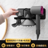 Dyson dyson Hair Dryer HD08 Household Perforation-Free Wall-Mounted Storage Rack Hanger Bracket airw