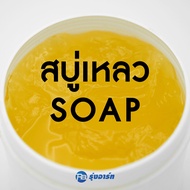 สบู่กันติด สบู่เหลว SOAP GEL สำหรับใช้ทากันติดปูน และยางซิลิโคน - ขนาด 500 กรัม