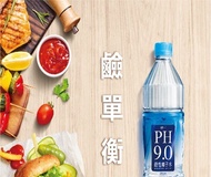 【統一】團購好康 PH9.0鹼性離子水 800ml*20入/箱