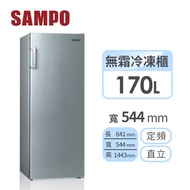 聲寶SAMPO 170公升 直立式冷凍櫃 SRF-171F