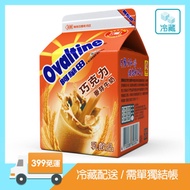 【阿華田】巧克力麥芽牛奶290ml_廠商直送