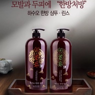 HASUO Herbal Shampoo/Conditioner 1500g