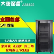 Cabinet nas Server Power Amplifier A36622u Cabinet 19 Inch Network Cabinet Weak Current Datang Bodyg