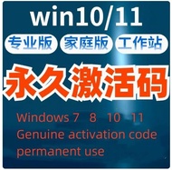 Windows 7  8  10  11正版激活碼 office 2016  2019  2010  365  2024 正版激活碼，一次買斷永久使用