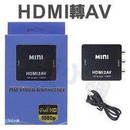 【可開發票】MIAV線 P輸 HDMI轉AV 轉接頭 PS XBOX MI轉AV 色差線 MI MI D43