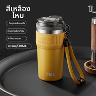 TKK | แก้วเดินทางกันความร้อน สแตนเลสและเซรามิก