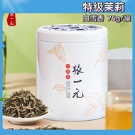 Zhang Yiyuan Tea Jasmine Tea 2025 Seven-Scent Premium Fragrance Spring Snow White Fragrance 75g Cann