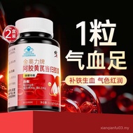 Iron Supplement Iron Supplement Female Anemia Nutrition Supplement Qi Blood Sheet Angelica Huangzan 