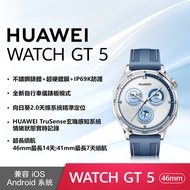【HUAWEI 華為】WATCH GT5 GPS 46mm 健康運動智慧手錶-托帕藍