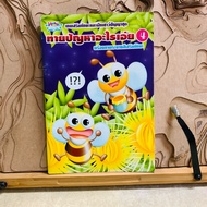 F669 After All What Is The Problem? 9 With Coloring Pictures To Enhance Skills.