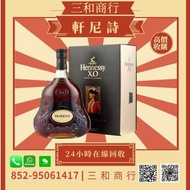全網高價收購軒尼詩李察 | 軒尼詩百樂廷 | 軒尼詩XO | 軒尼詩VSOP | 等干邑白蘭地