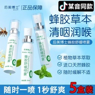 Golden Throat Propolis Soothing Spray Antibacterial Deodorant Dry Throat Itchy Herbal Throat Moistur