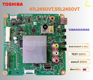 เมนบอร์ดทีวี TOSHIBA รุ่น 47L2450VT 55L2450VT พาสบอร์ด V28A001530A0 อะไหล่แท้ของถอด พร้อมติดตั้งใช้
