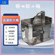 LG [Cat Water Dispenser] Pet Dispenser Cat Flow Circulating Smart Feeder Large Capacity USB Charging