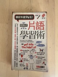 關聯式片語學習術 LiveABC 英文片語學習書