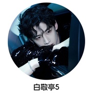 Bai Jingting Merchandise Bar Badge Star Merchandise Support Pain Bag Decoration Medal Valley Star Pe