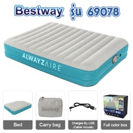 ที่นอน Bestway 69078 โมเดลใหม่ 2023 ปั้มลมมีแบตในตัว พกพาไปใช้สะดวกไม่ต้องพ่วงไฟ ลมอ่อนเติมลมอัตโนมั