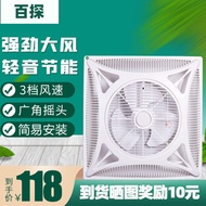 Baiguan Integrated Ceiling Fan Embedded Gypsum Board Ceiling Ceiling Fan Commercial Air Circulation Fan 600