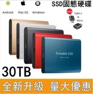 新品特惠限時下殺擴容硬盤【SSD移動硬碟60TB 30TB 16TB 8TB  2TB 】 高速移動固態硬碟