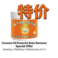 - Clearance Sale Coconut Oil Heavy-Duty Stain Remover, Pot Cleaning神器, Multi-Functional Cleaner for 