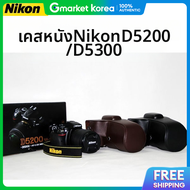 Nikon | จดสงฟร/เคสหนงสำหรบกลองนคอน D5300/เคส D5300