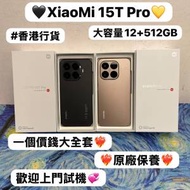 ✨高性能XiaoMi 15T Pro✨/安卓手機/香港...