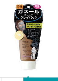 TSURURI Ghassoul Mineral Clay Pack