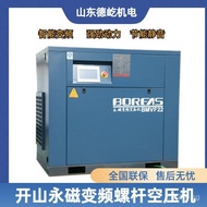 Equipment Screw Type Inverter Air Kilo Watt3.6Compression Open Mountain Air Compressor22KW Cube Inte