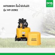MITSUBISHI ปั๊มน้ำอัตโนมัติ รุ่น WP-205R2 ขนาด 200 วัตต์