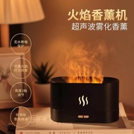 香薰機Flame Air Diffuser Humidifier Portable Aroma Diffuser