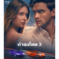 Our Fault (2025) Blu-ray 7.4/10 Nicole Wallace