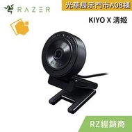 【RAZER雷蛇】Kiyo X 清姬 補光燈網路攝影機 RZ19-04170100-R3M1