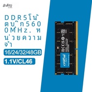 Crucial RAM 16GB 24GB 32GB 48GB DDR5 5600MHz PC5-44800 หน่วยความจําแล็ปท็อป non-ECC SODIMM