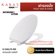 ฝารองนั่งชักโครก KARAT =K-33017X-WK