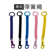 < Anjia > Key Spring Colorful Lanyard Retractable Rope Spring/01060302