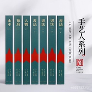 Calligraphy and Chinese Painting Artisan Landscape and Flower Bird Calligraphy Handmade Series Red S