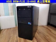 ASUS B85M-PLUS i5-4440 桌上型電腦