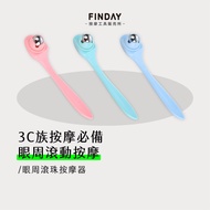 〔 FINDAY 〕 Eye Roller Massager [Ready Stock] | Eye Massage, Eye Massage, Rollerball Massager, Face R